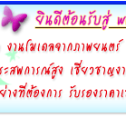 หา ของขวัญ รับปริญญา