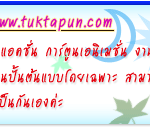 หา ของขวัญ แต่งงาน