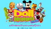 มหรรศจรรย์ดินแดนแห่งตุ๊กตา Doll Mania 2008